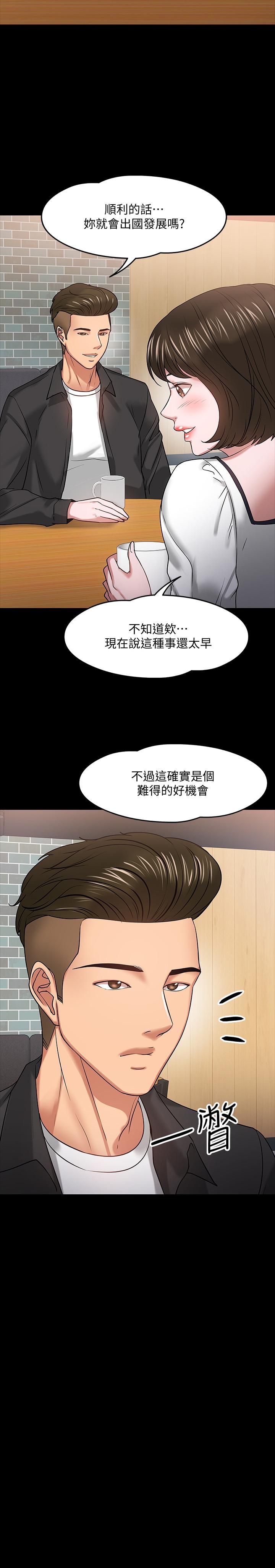 《教授，你还等什么?》漫画最新章节第18话 - 性感撩人的老同学李云静免费下拉式在线观看章节第【17】张图片