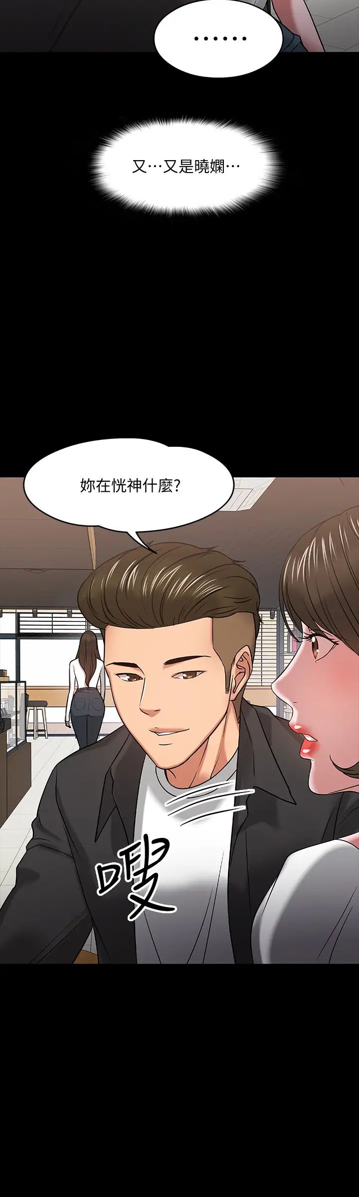 《教授，你还等什么?》漫画最新章节第18话 - 性感撩人的老同学李云静免费下拉式在线观看章节第【21】张图片