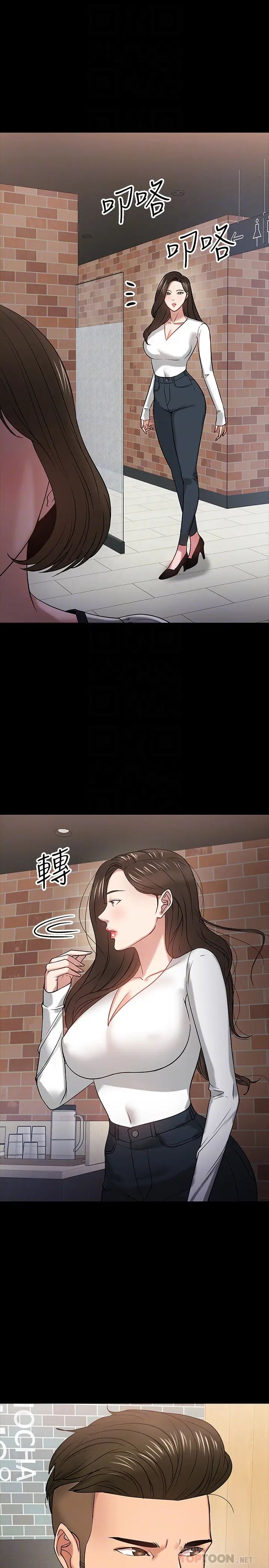 《教授，你还等什么?》漫画最新章节第18话 - 性感撩人的老同学李云静免费下拉式在线观看章节第【18】张图片