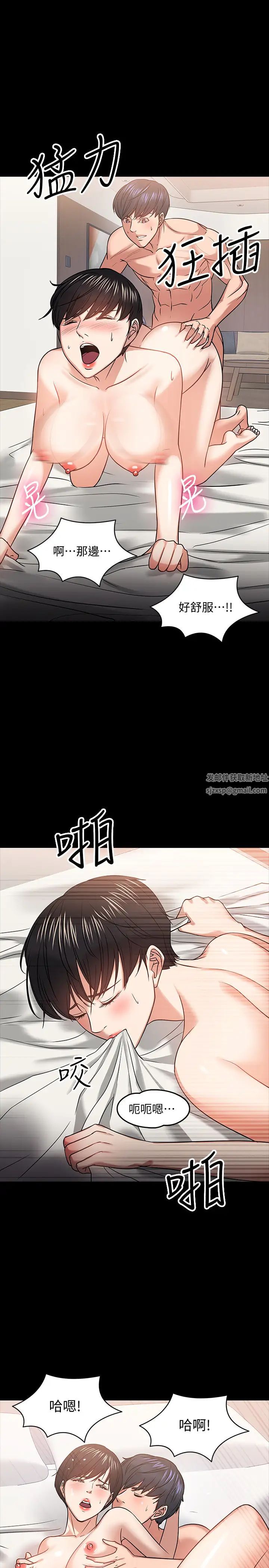 《教授，你还等什么?》漫画最新章节第19话 - 激战老同学免费下拉式在线观看章节第【17】张图片