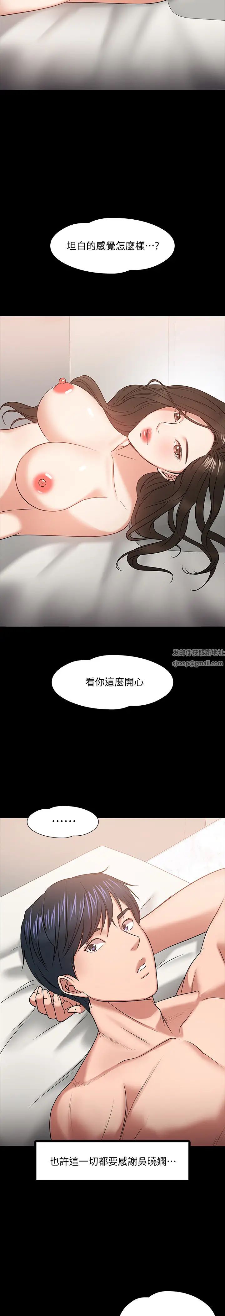 《教授，你还等什么?》漫画最新章节第19话 - 激战老同学免费下拉式在线观看章节第【24】张图片