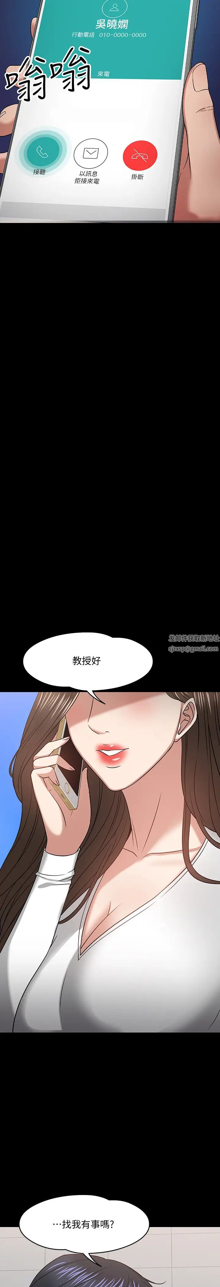 《教授，你还等什么?》漫画最新章节第19话 - 激战老同学免费下拉式在线观看章节第【33】张图片