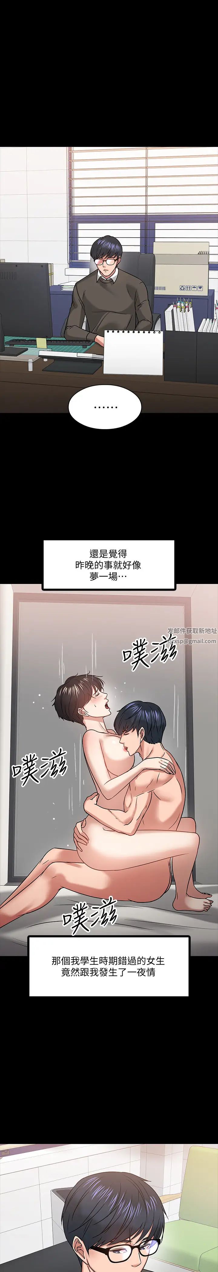 《教授，你还等什么?》漫画最新章节第19话 - 激战老同学免费下拉式在线观看章节第【29】张图片