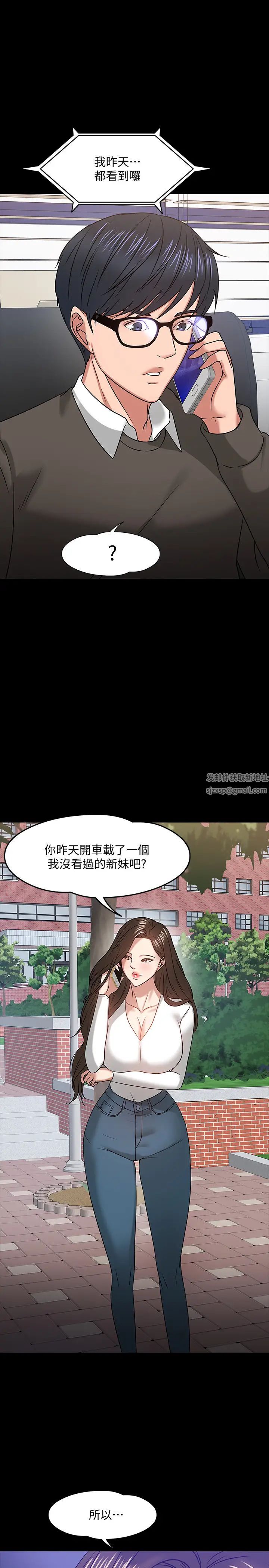 《教授，你还等什么?》漫画最新章节第20话 - 我要品尝稚嫩的肉体免费下拉式在线观看章节第【1】张图片