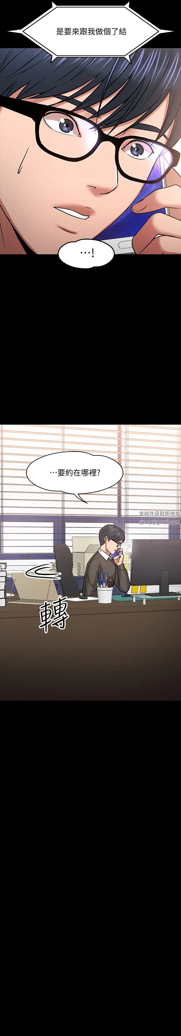 《教授，你还等什么?》漫画最新章节第20话 - 我要品尝稚嫩的肉体免费下拉式在线观看章节第【9】张图片