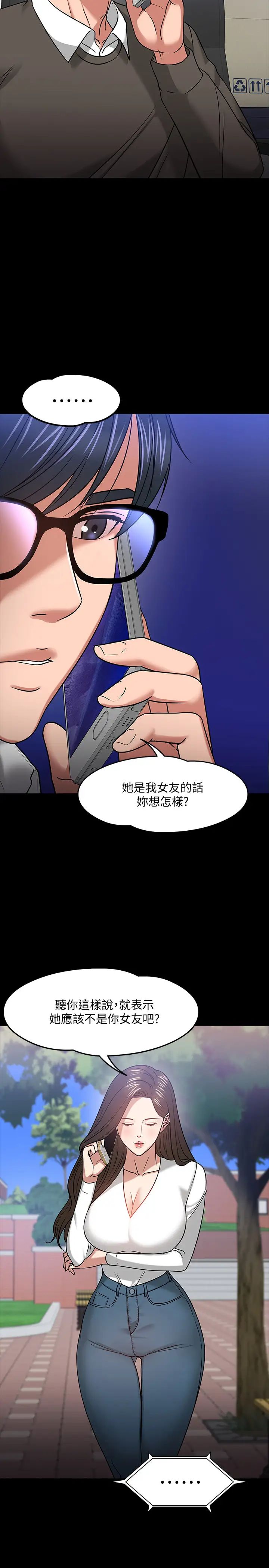 《教授，你还等什么?》漫画最新章节第20话 - 我要品尝稚嫩的肉体免费下拉式在线观看章节第【5】张图片