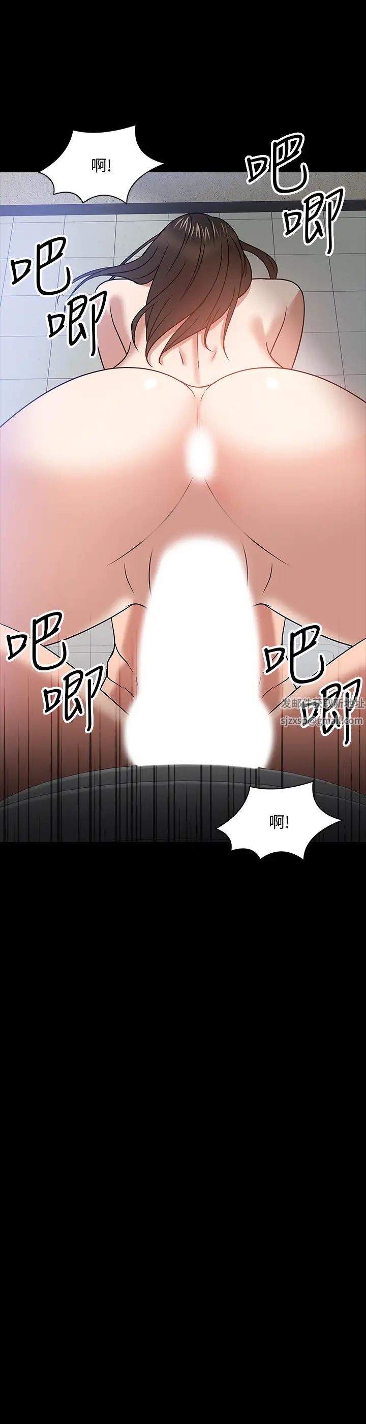 《教授，你还等什么?》漫画最新章节第21话 - 和学生建立不当关系免费下拉式在线观看章节第【35】张图片