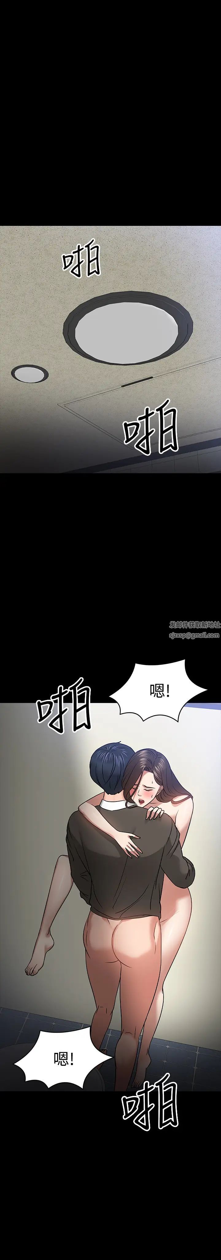 《教授，你还等什么?》漫画最新章节第21话 - 和学生建立不当关系免费下拉式在线观看章节第【11】张图片