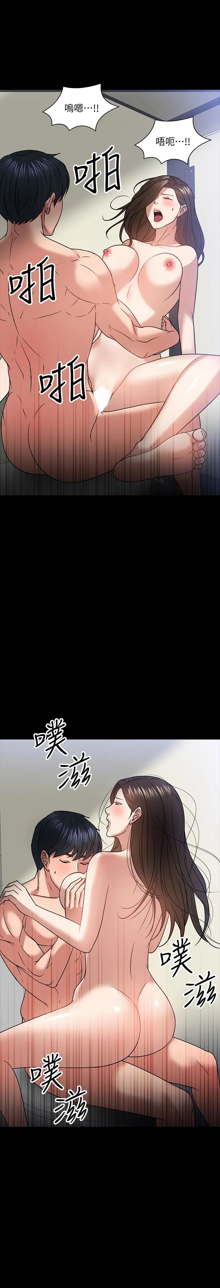 《教授，你还等什么?》漫画最新章节第21话 - 和学生建立不当关系免费下拉式在线观看章节第【34】张图片