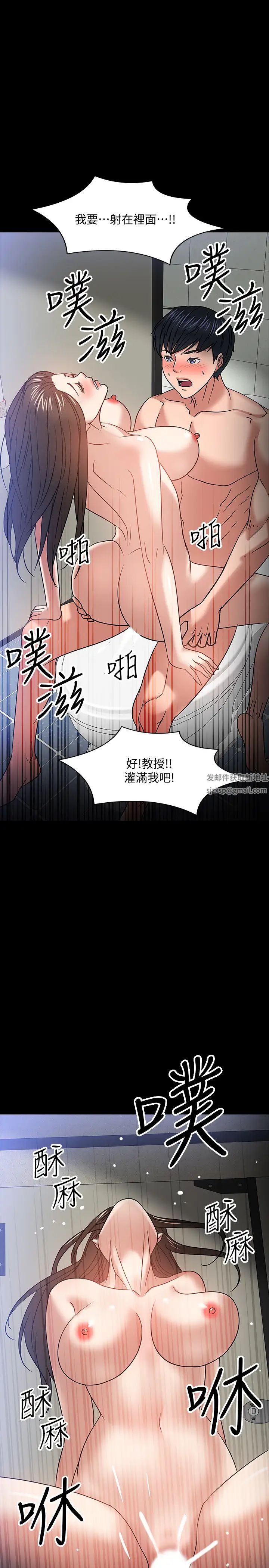 《教授，你还等什么?》漫画最新章节第21话 - 和学生建立不当关系免费下拉式在线观看章节第【39】张图片