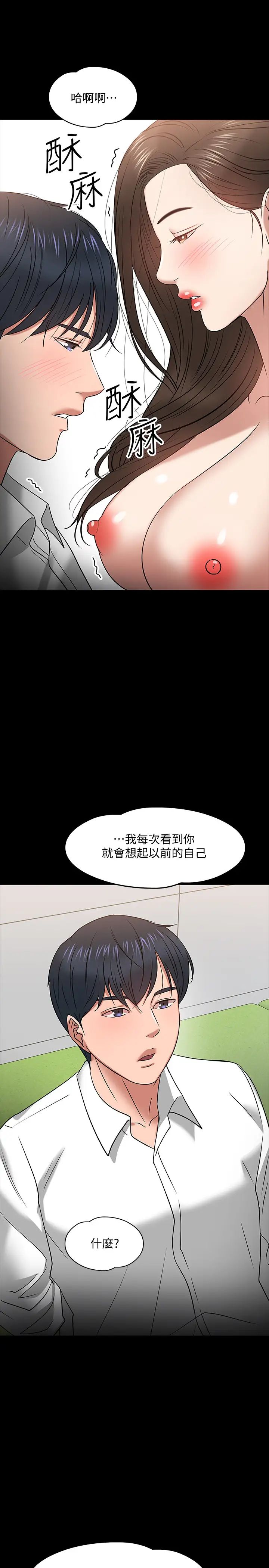 《教授，你还等什么?》漫画最新章节第22话 - 有故事的女大生最对味免费下拉式在线观看章节第【36】张图片