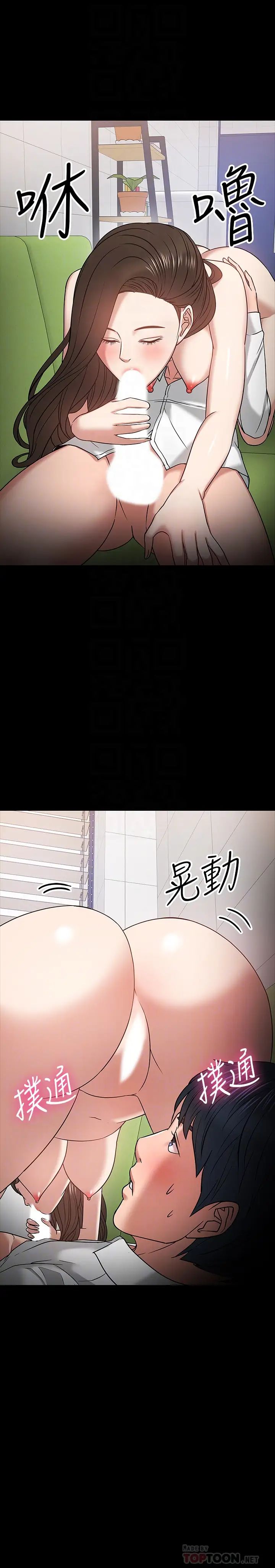 《教授，你还等什么?》漫画最新章节第22话 - 有故事的女大生最对味免费下拉式在线观看章节第【18】张图片