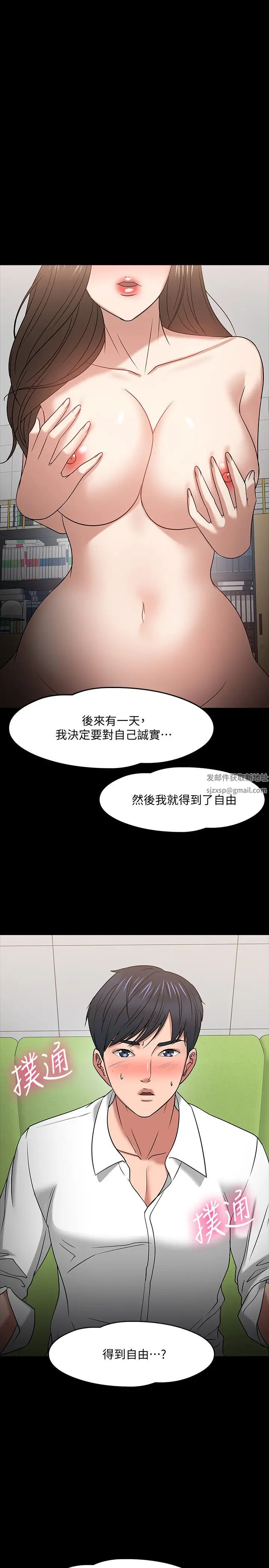 《教授，你还等什么?》漫画最新章节第22话 - 有故事的女大生最对味免费下拉式在线观看章节第【38】张图片