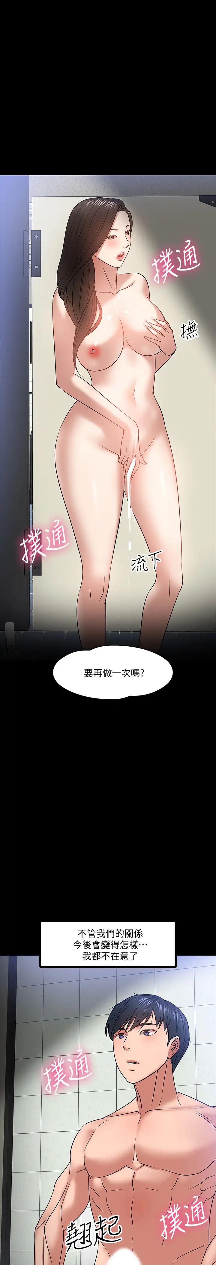 《教授，你还等什么?》漫画最新章节第22话 - 有故事的女大生最对味免费下拉式在线观看章节第【1】张图片