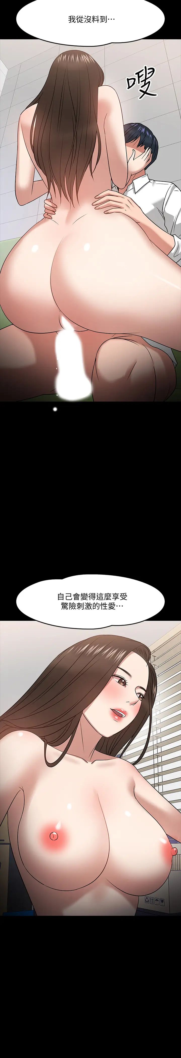 《教授，你还等什么?》漫画最新章节第23话 - 体验更刺激的快感免费下拉式在线观看章节第【20】张图片