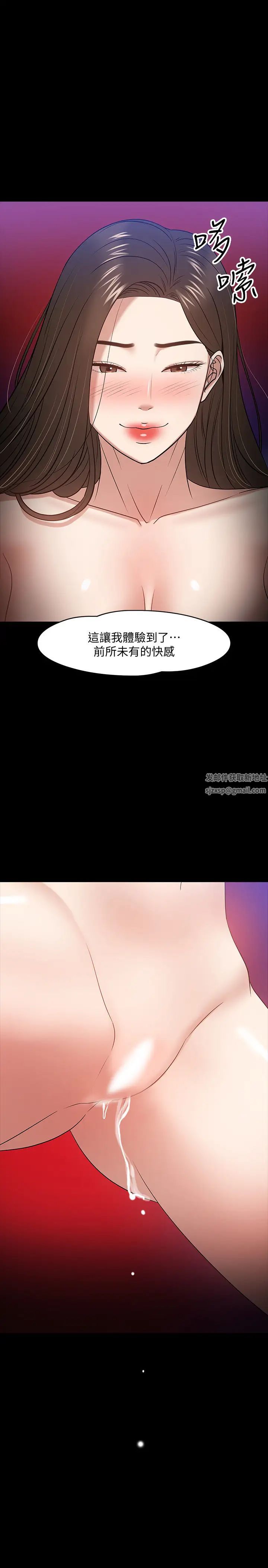 《教授，你还等什么?》漫画最新章节第23话 - 体验更刺激的快感免费下拉式在线观看章节第【22】张图片