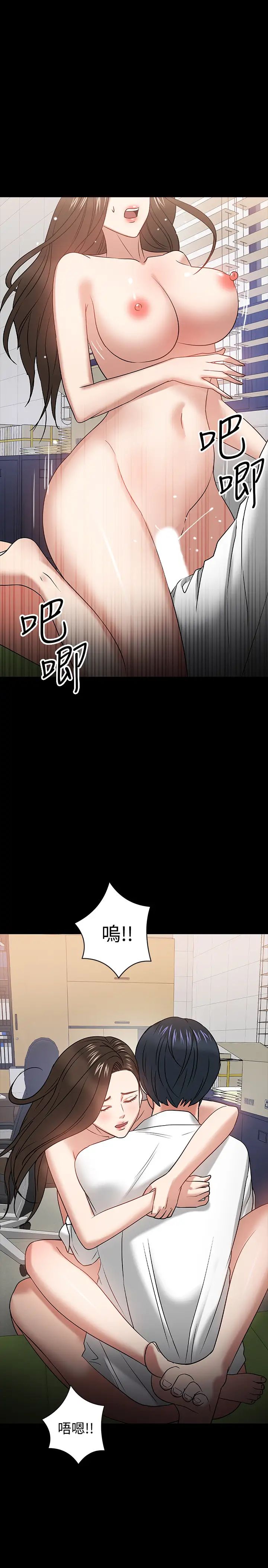 《教授，你还等什么?》漫画最新章节第23话 - 体验更刺激的快感免费下拉式在线观看章节第【34】张图片