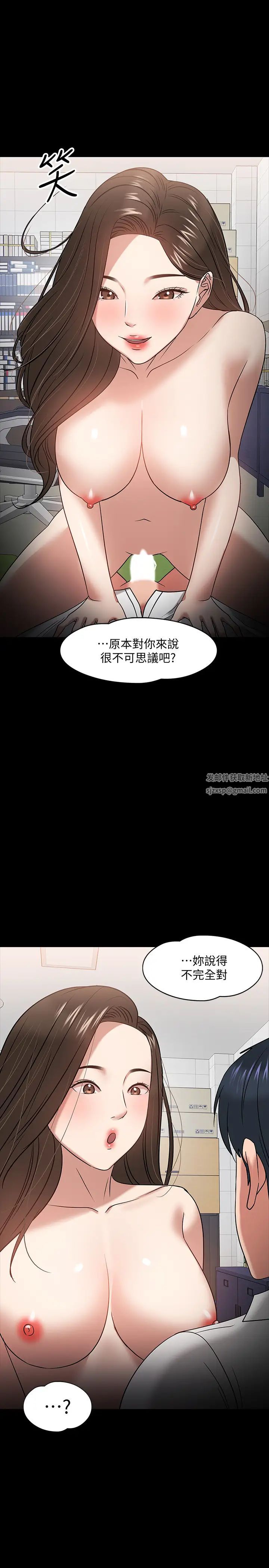 《教授，你还等什么?》漫画最新章节第23话 - 体验更刺激的快感免费下拉式在线观看章节第【26】张图片