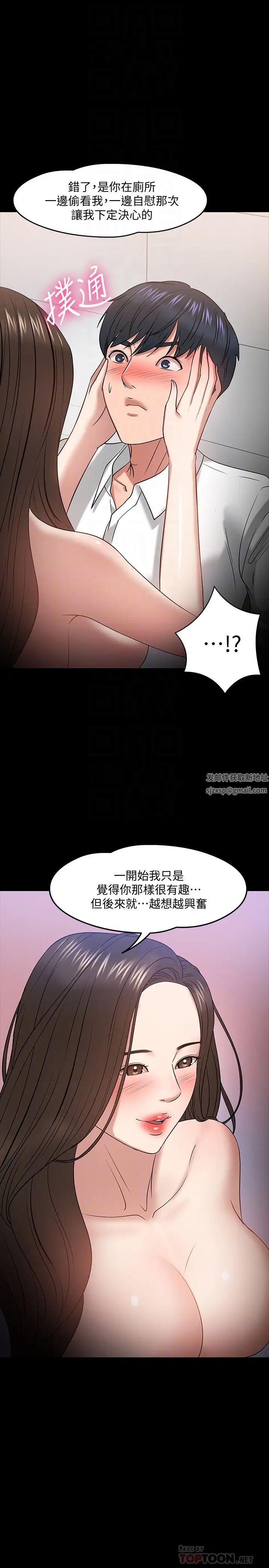 《教授，你还等什么?》漫画最新章节第23话 - 体验更刺激的快感免费下拉式在线观看章节第【16】张图片