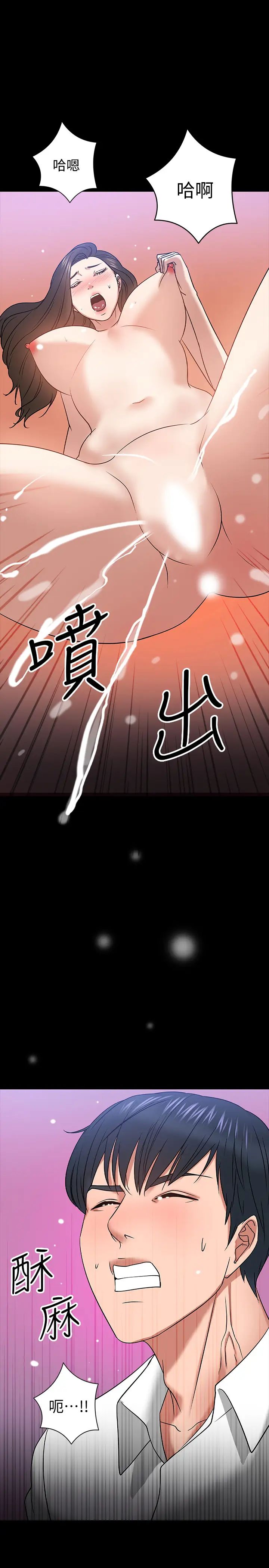 《教授，你还等什么?》漫画最新章节第23话 - 体验更刺激的快感免费下拉式在线观看章节第【35】张图片