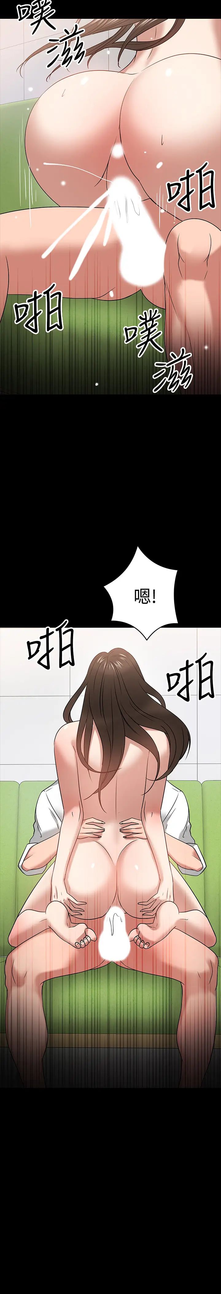 《教授，你还等什么?》漫画最新章节第23话 - 体验更刺激的快感免费下拉式在线观看章节第【32】张图片