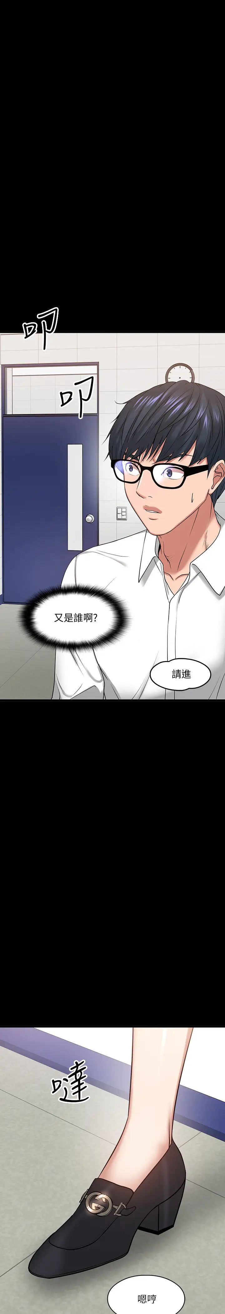 《教授，你还等什么?》漫画最新章节第24话 - 你有没有在教室里做过?免费下拉式在线观看章节第【23】张图片