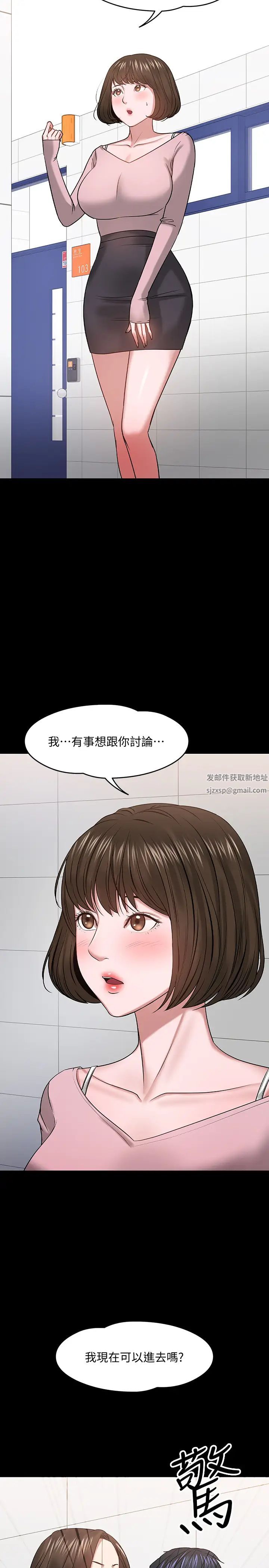 《教授，你还等什么?》漫画最新章节第24话 - 你有没有在教室里做过?免费下拉式在线观看章节第【5】张图片