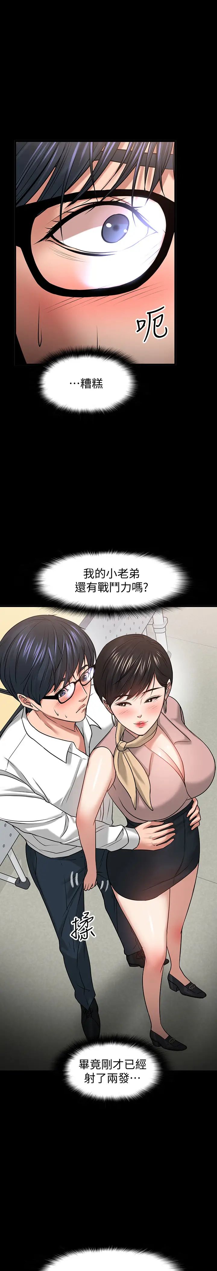 《教授，你还等什么?》漫画最新章节第24话 - 你有没有在教室里做过?免费下拉式在线观看章节第【47】张图片