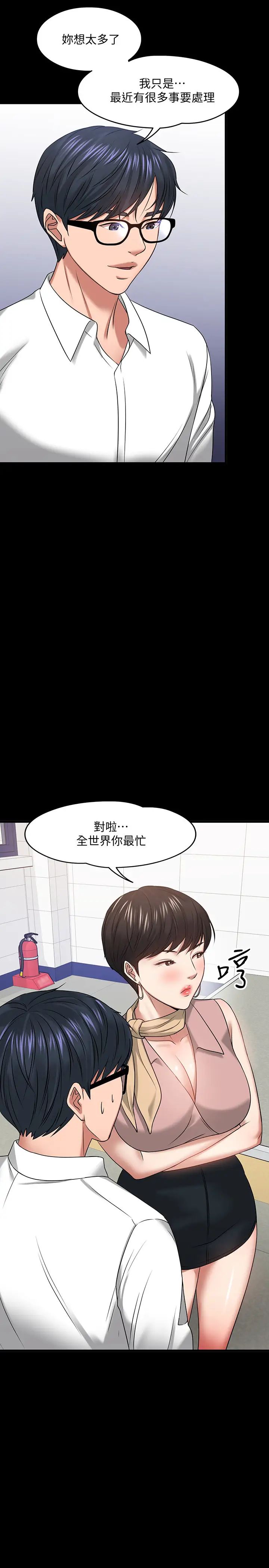 《教授，你还等什么?》漫画最新章节第24话 - 你有没有在教室里做过?免费下拉式在线观看章节第【39】张图片