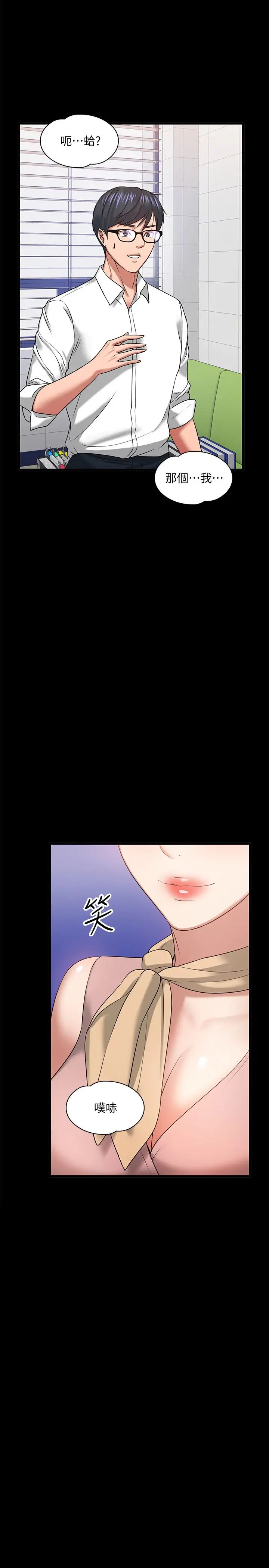 《教授，你还等什么?》漫画最新章节第24话 - 你有没有在教室里做过?免费下拉式在线观看章节第【27】张图片