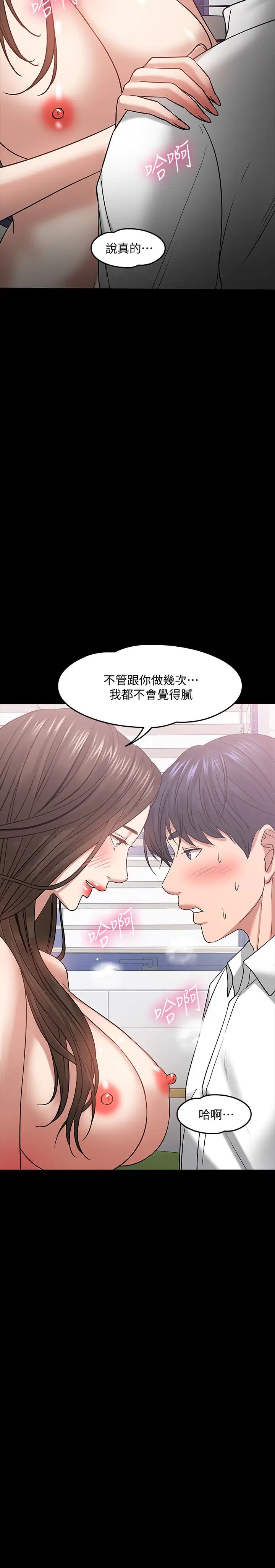 《教授，你还等什么?》漫画最新章节第24话 - 你有没有在教室里做过?免费下拉式在线观看章节第【3】张图片