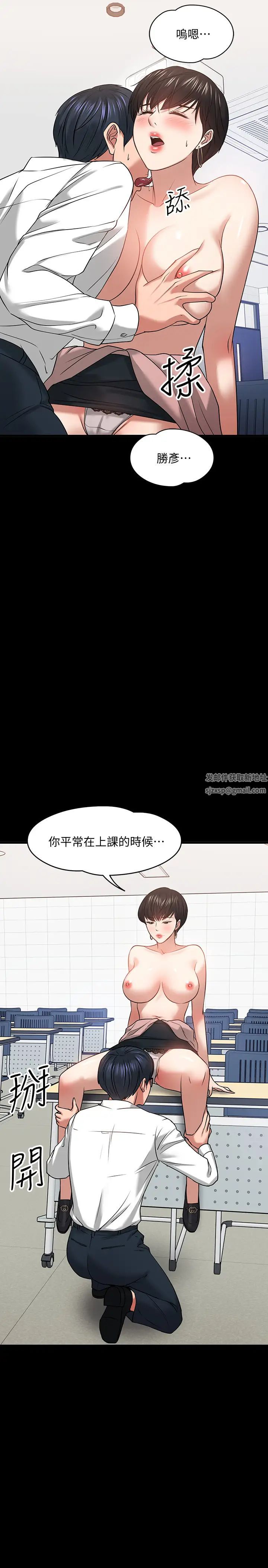 《教授，你还等什么?》漫画最新章节第24话 - 你有没有在教室里做过?免费下拉式在线观看章节第【53】张图片