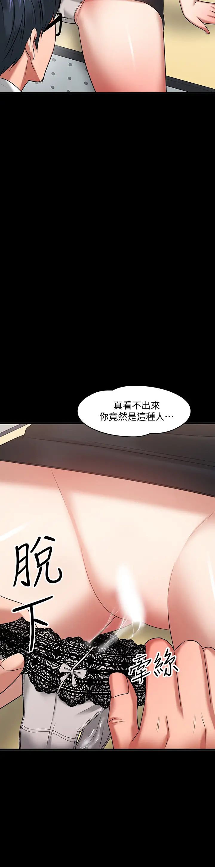 《教授，你还等什么?》漫画最新章节第25话 - 跟认识的女人做最爽免费下拉式在线观看章节第【2】张图片