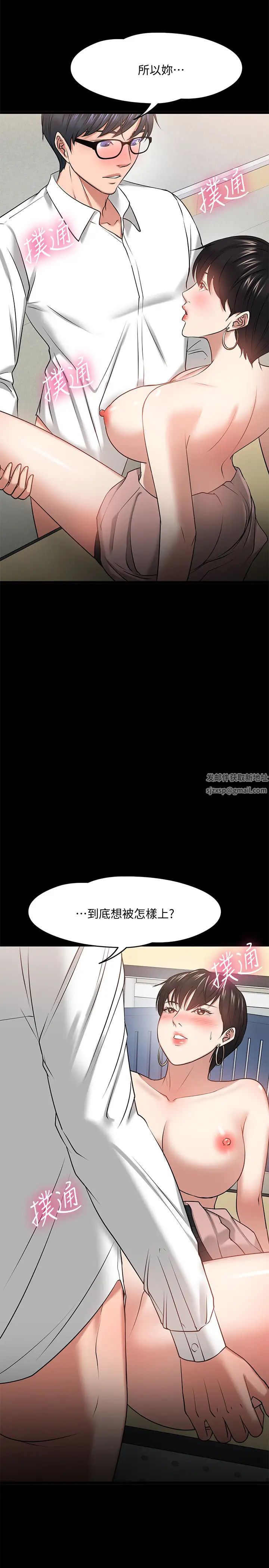 《教授，你还等什么?》漫画最新章节第25话 - 跟认识的女人做最爽免费下拉式在线观看章节第【21】张图片