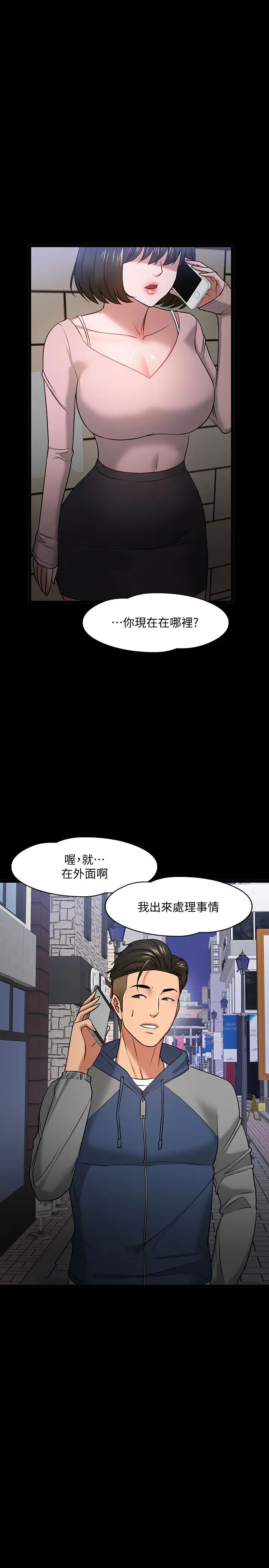 《教授，你还等什么?》漫画最新章节第25话 - 跟认识的女人做最爽免费下拉式在线观看章节第【47】张图片