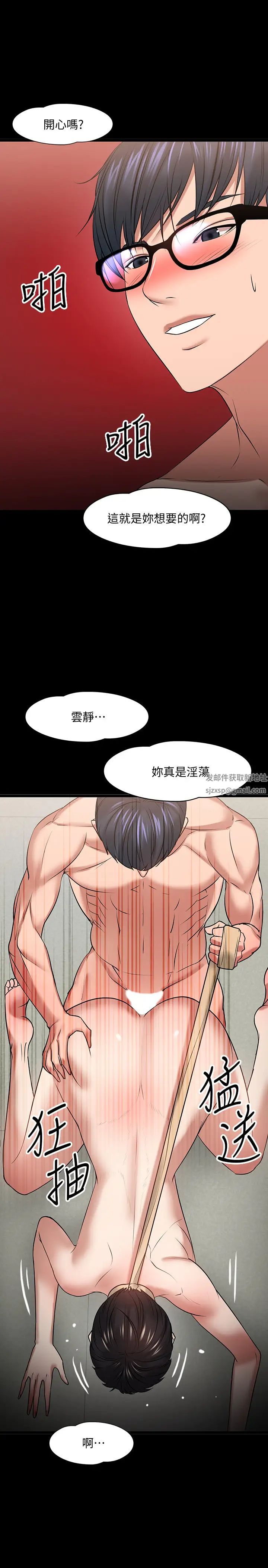 《教授，你还等什么?》漫画最新章节第25话 - 跟认识的女人做最爽免费下拉式在线观看章节第【26】张图片