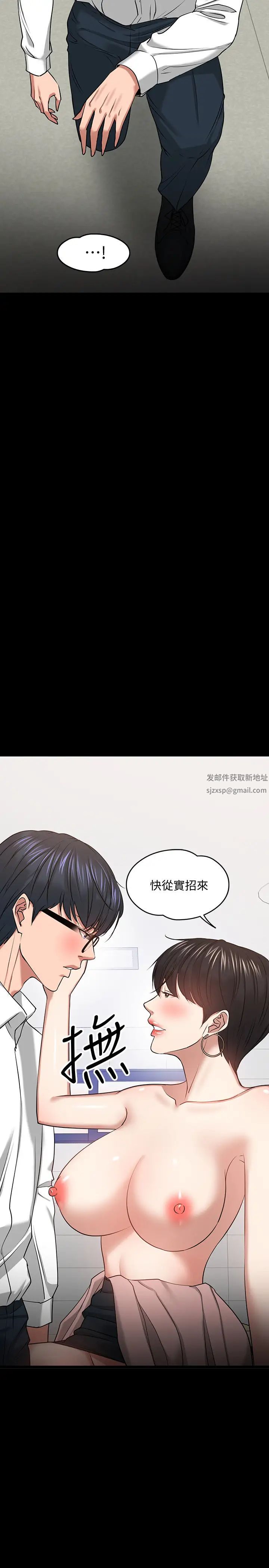 《教授，你还等什么?》漫画最新章节第25话 - 跟认识的女人做最爽免费下拉式在线观看章节第【9】张图片