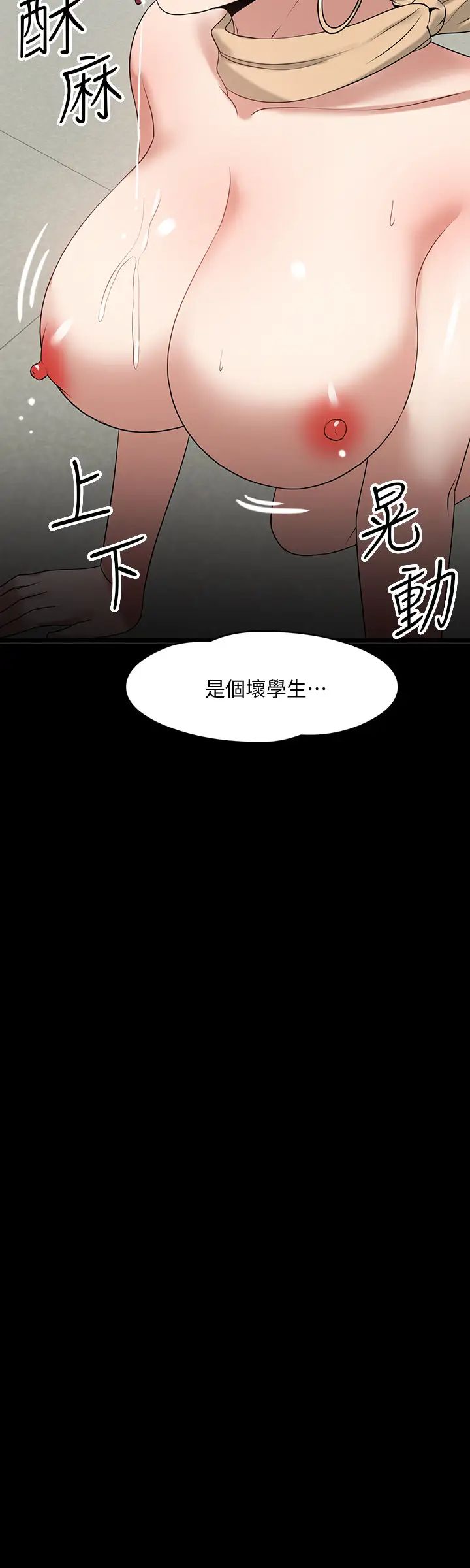 《教授，你还等什么?》漫画最新章节第25话 - 跟认识的女人做最爽免费下拉式在线观看章节第【28】张图片