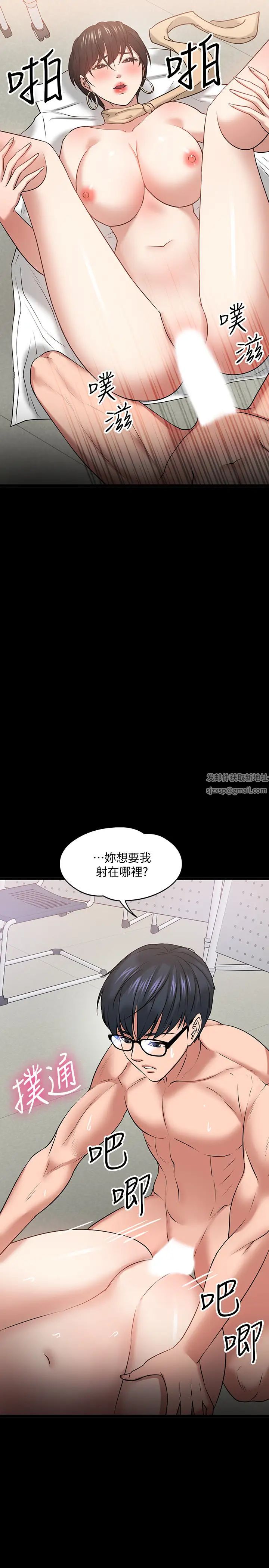 《教授，你还等什么?》漫画最新章节第25话 - 跟认识的女人做最爽免费下拉式在线观看章节第【35】张图片