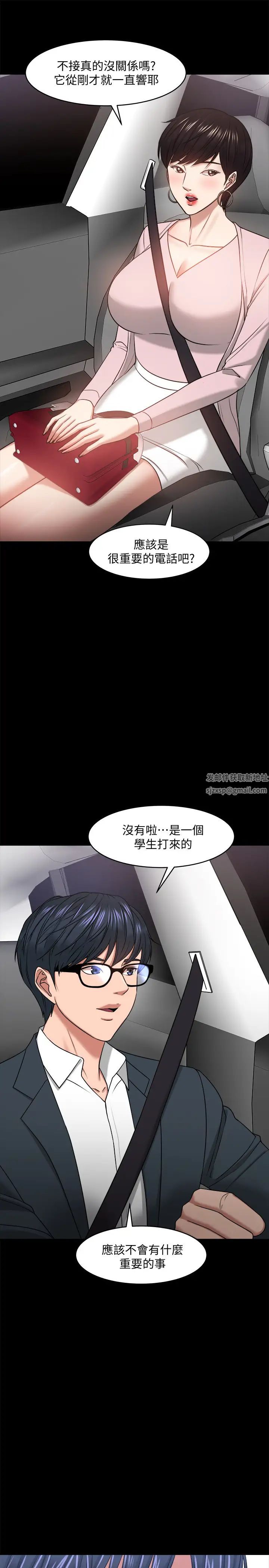 《教授，你还等什么?》漫画最新章节第27话 - 实际又安全的选择免费下拉式在线观看章节第【15】张图片