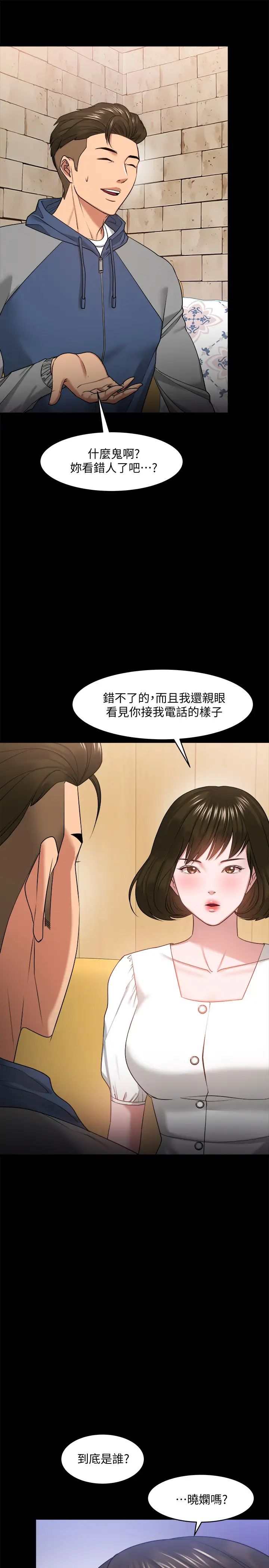 《教授，你还等什么?》漫画最新章节第27话 - 实际又安全的选择免费下拉式在线观看章节第【3】张图片