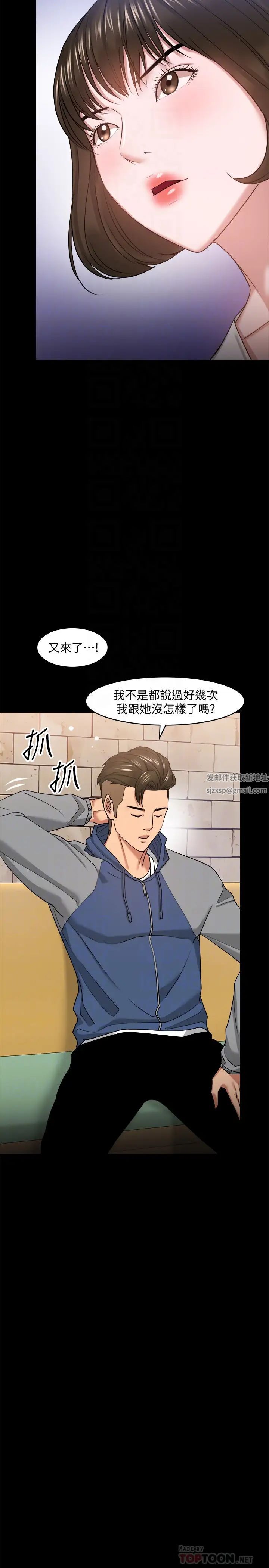 《教授，你还等什么?》漫画最新章节第27话 - 实际又安全的选择免费下拉式在线观看章节第【4】张图片