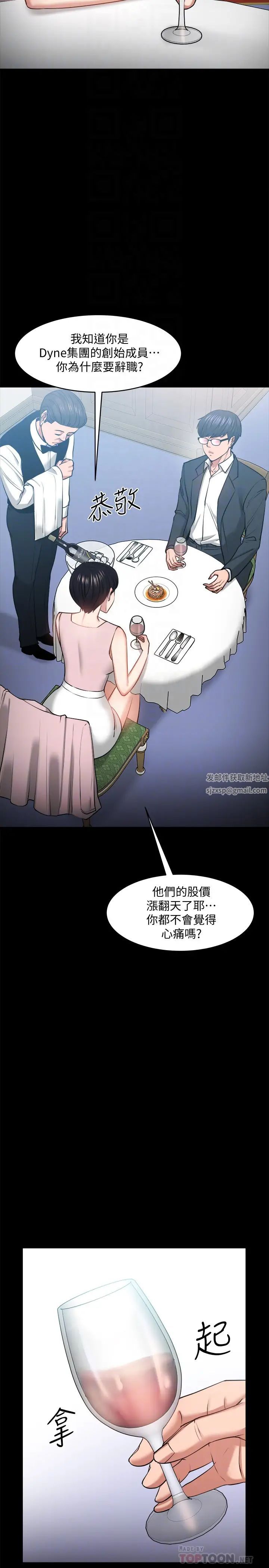 《教授，你还等什么?》漫画最新章节第28话 - 完事后的诱人提议免费下拉式在线观看章节第【6】张图片