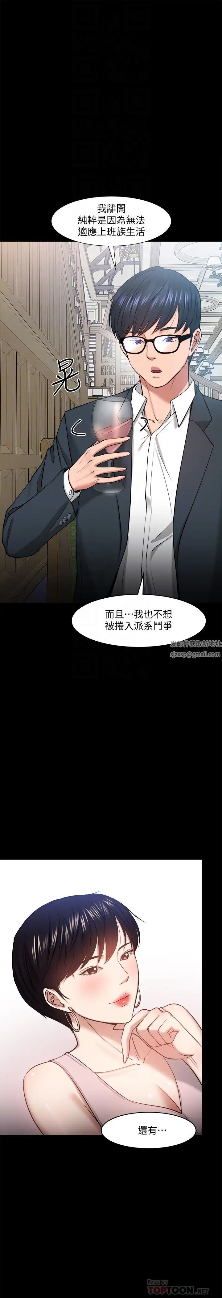 《教授，你还等什么?》漫画最新章节第28话 - 完事后的诱人提议免费下拉式在线观看章节第【8】张图片