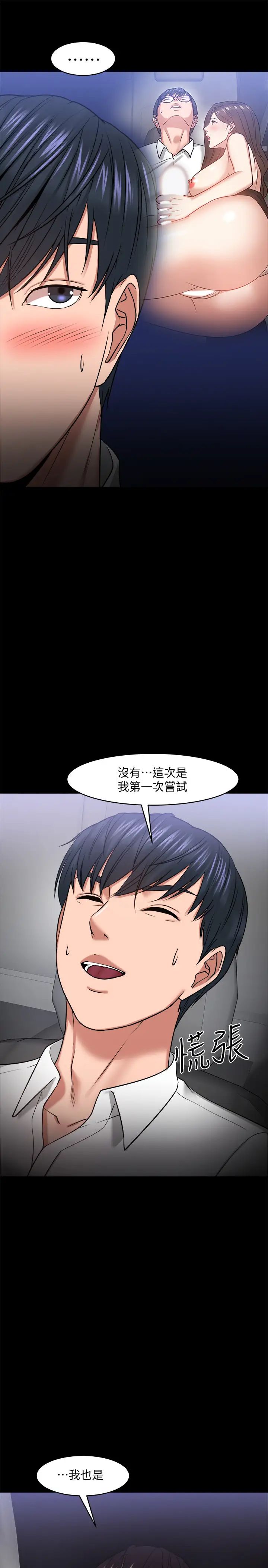 《教授，你还等什么?》漫画最新章节第28话 - 完事后的诱人提议免费下拉式在线观看章节第【36】张图片