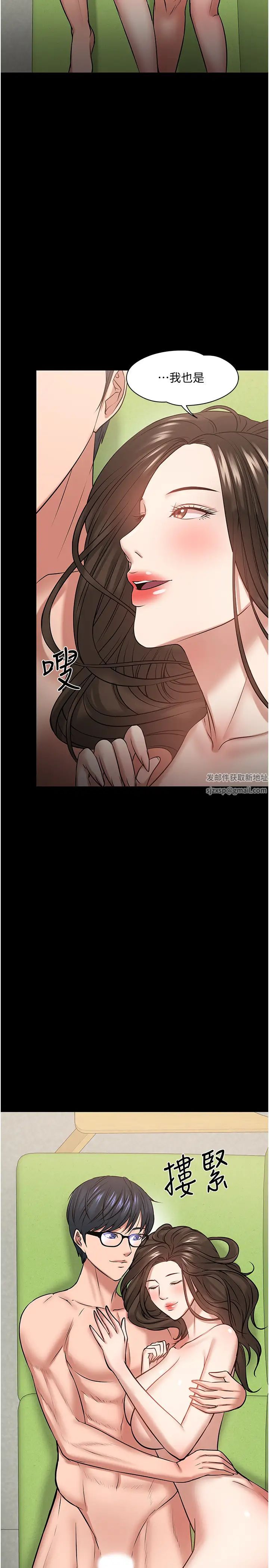 《教授，你还等什么?》漫画最新章节第29话 - 晓娴被抓住致命弱点免费下拉式在线观看章节第【49】张图片