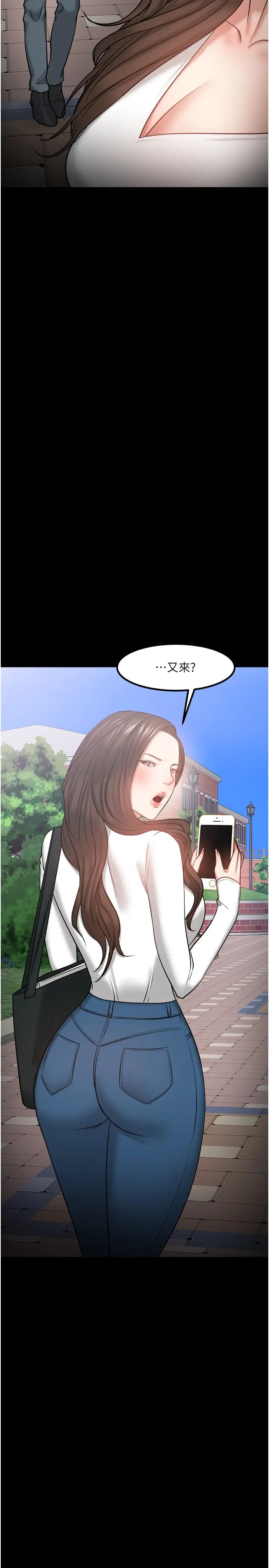 《教授，你还等什么?》漫画最新章节第30话 - 拥有致命吸引力的女人免费下拉式在线观看章节第【43】张图片