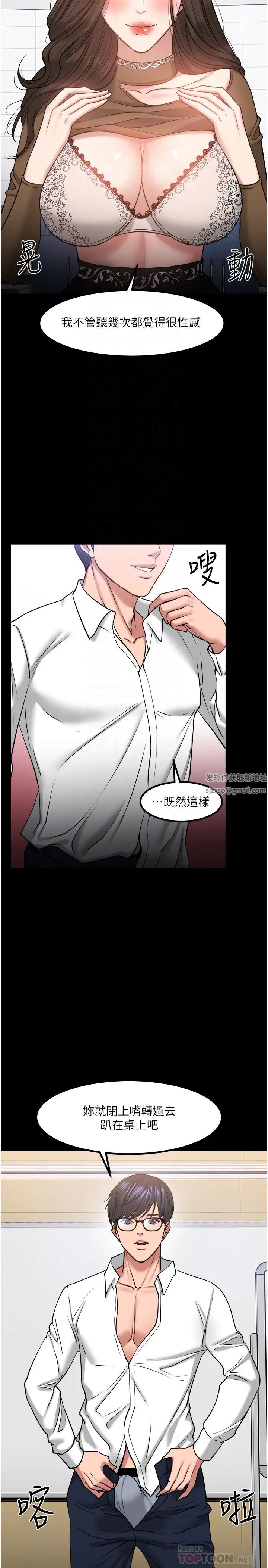 《教授，你还等什么?》漫画最新章节第30话 - 拥有致命吸引力的女人免费下拉式在线观看章节第【8】张图片