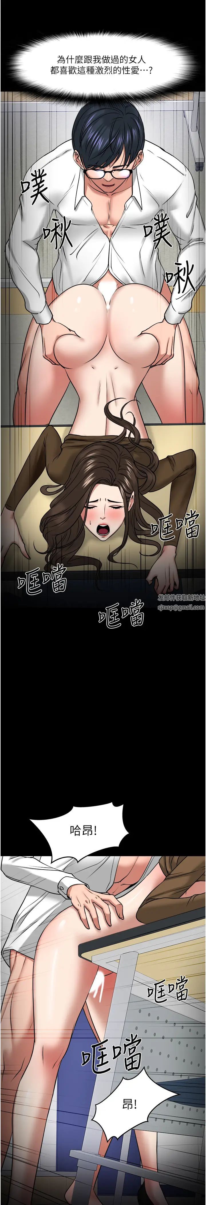 《教授，你还等什么?》漫画最新章节第30话 - 拥有致命吸引力的女人免费下拉式在线观看章节第【13】张图片