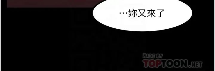 《教授，你还等什么?》漫画最新章节第30话 - 拥有致命吸引力的女人免费下拉式在线观看章节第【6】张图片